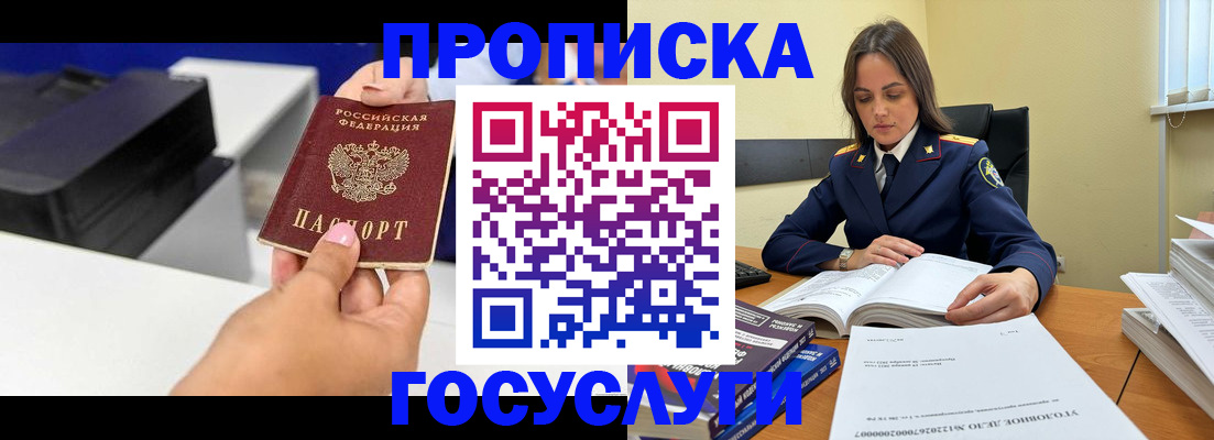 временная регистрация поиск в Рязанской области